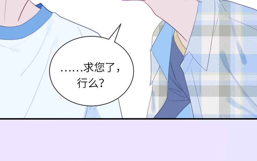 妖怪混圈指南 - 第114话 求你抱抱我 - 第74张图