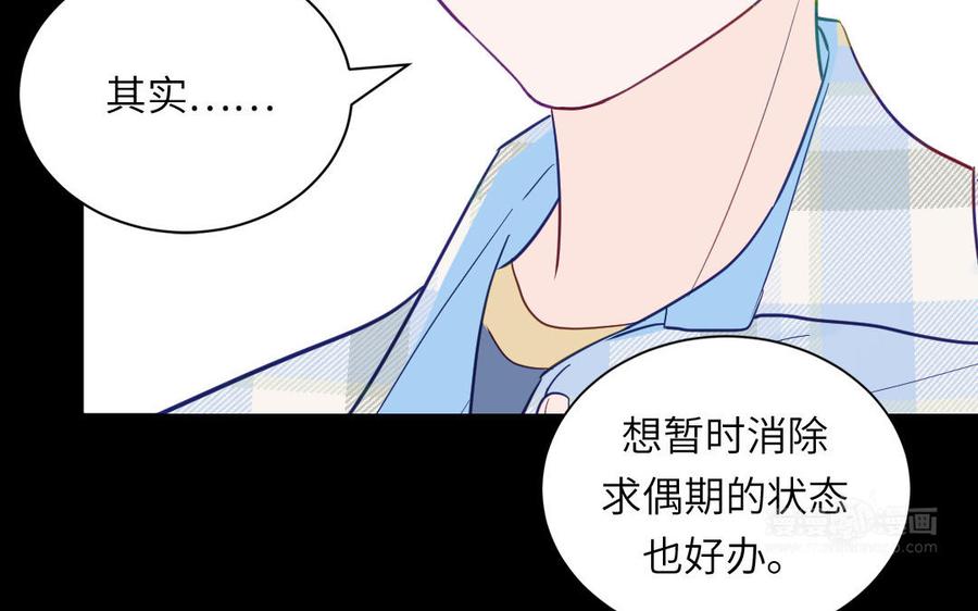 妖怪混圈指南 - 第114话 求你抱抱我 - 第65张图