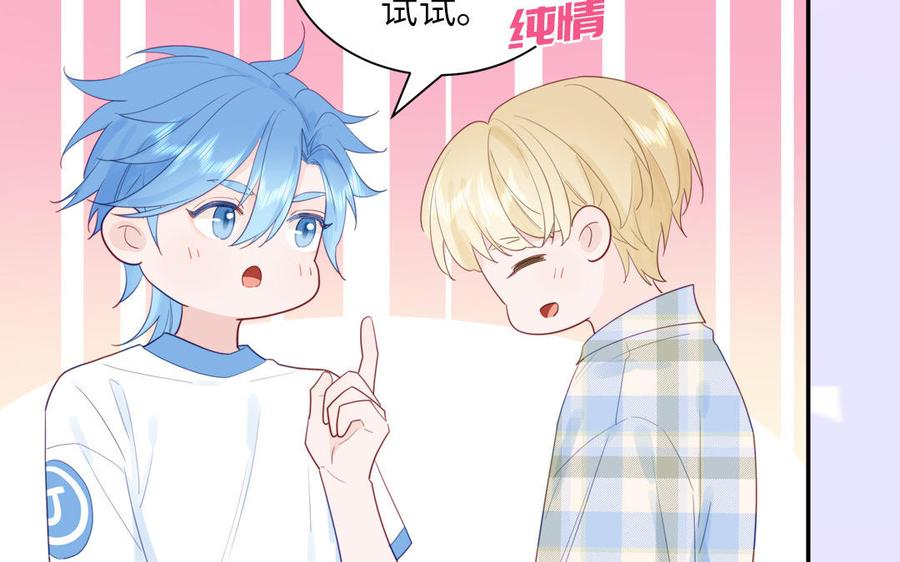 妖怪混圈指南 - 第114话 求你抱抱我 - 第77张图