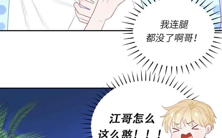 妖怪混圈指南 - 第114话 求你抱抱我 - 第18张图