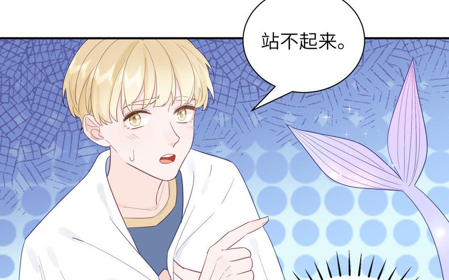 妖怪混圈指南 - 第114话 求你抱抱我 - 第17张图