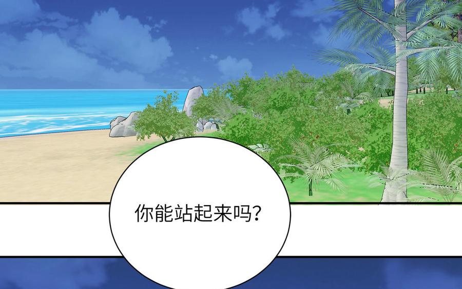 妖怪混圈指南 - 第114话 求你抱抱我 - 第14张图