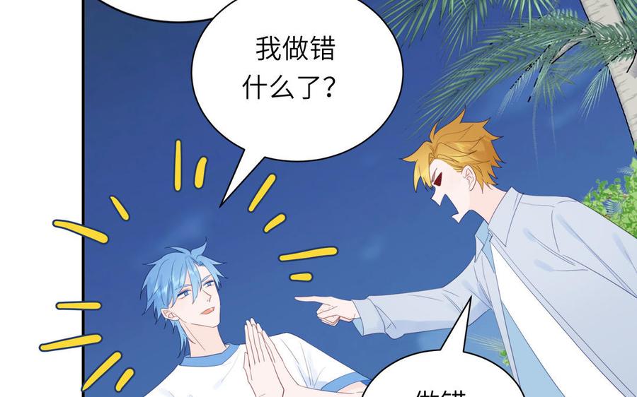 妖怪混圈指南 - 第115话 全是他的味道 - 第30张图