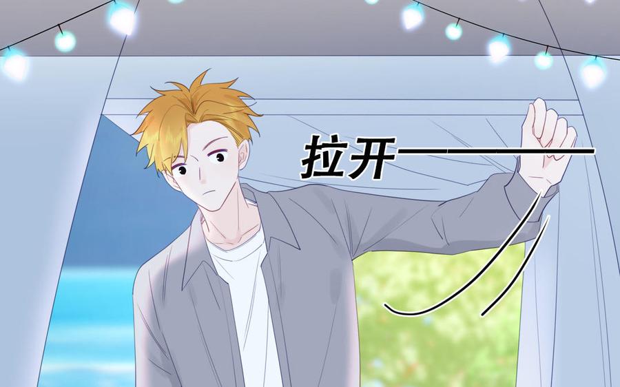 妖怪混圈指南 - 第115话 全是他的味道 - 第9张图