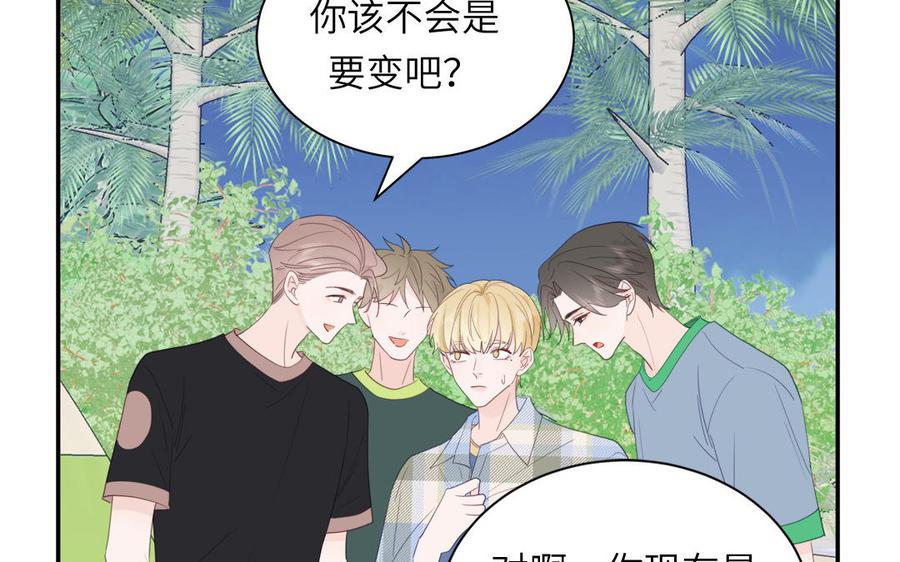 妖怪混圈指南 - 第115话 全是他的味道 - 第78张图