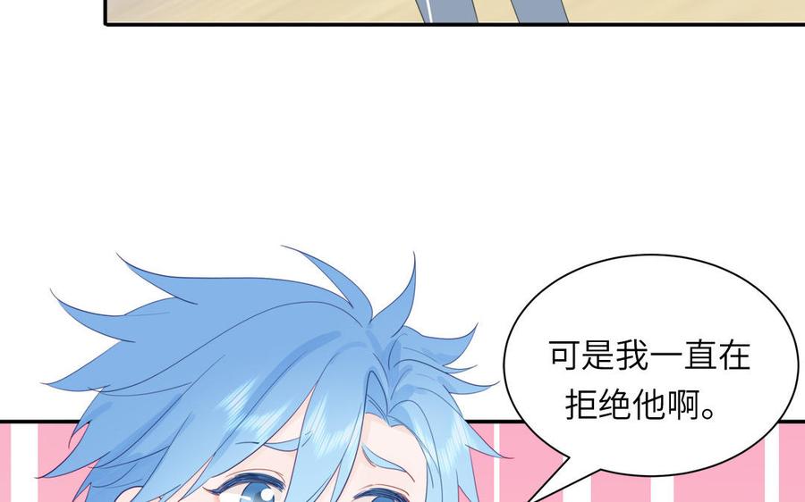 妖怪混圈指南 - 第115话 全是他的味道 - 第32张图