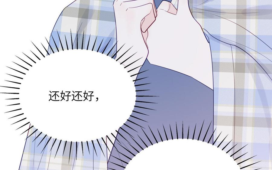 妖怪混圈指南 - 第115话 全是他的味道 - 第86张图