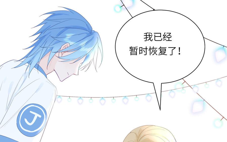 妖怪混圈指南 - 第115话 全是他的味道 - 第51张图