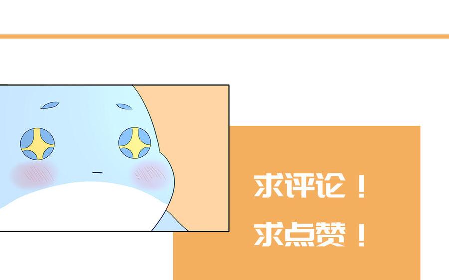 妖怪混圈指南 - 第115话 全是他的味道 - 第89张图