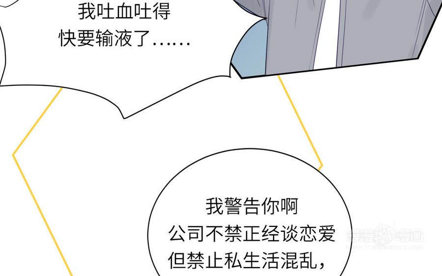 妖怪混圈指南 - 第115话 全是他的味道 - 第35张图