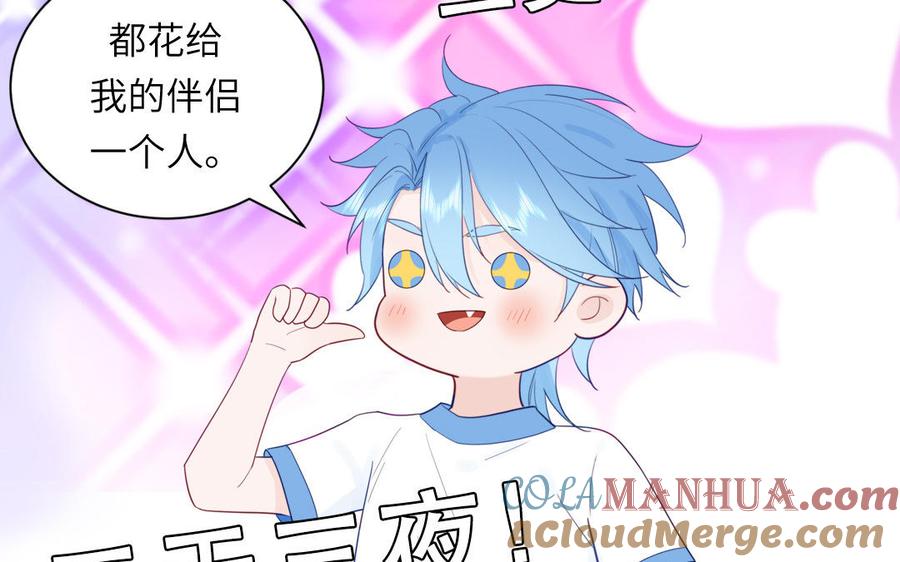 妖怪混圈指南 - 第115话 全是他的味道 - 第43张图