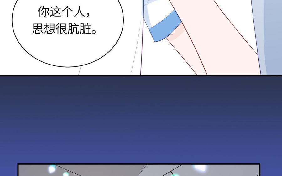 妖怪混圈指南 - 第115话 全是他的味道 - 第17张图