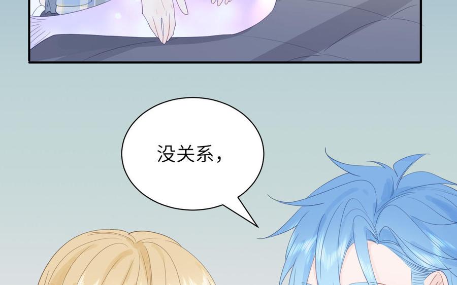 妖怪混圈指南 - 第115话 全是他的味道 - 第20张图