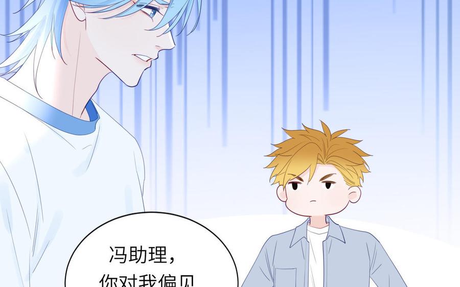 妖怪混圈指南 - 第115话 全是他的味道 - 第39张图