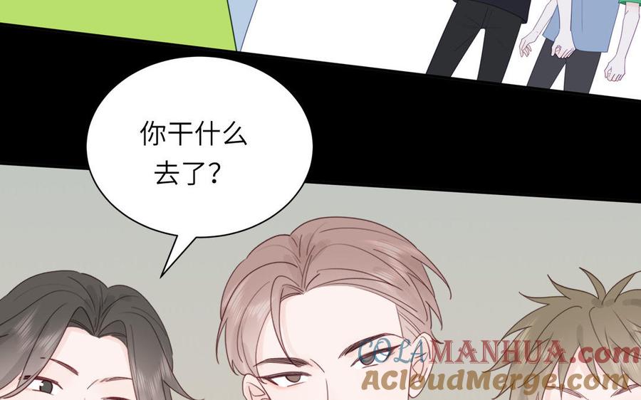 妖怪混圈指南 - 第115话 全是他的味道 - 第73张图