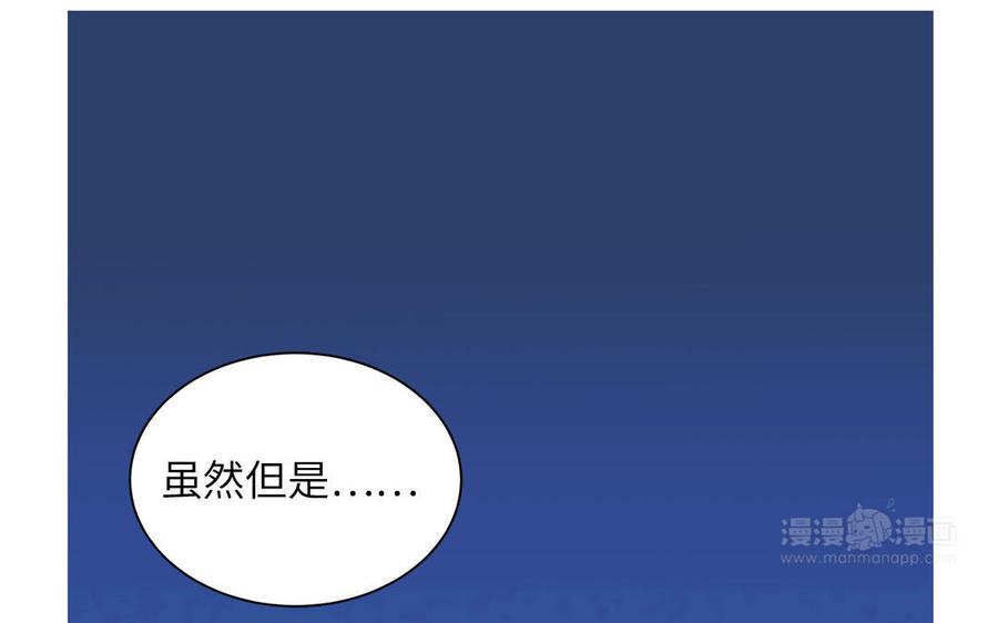 妖怪混圈指南 - 第115话 全是他的味道 - 第45张图