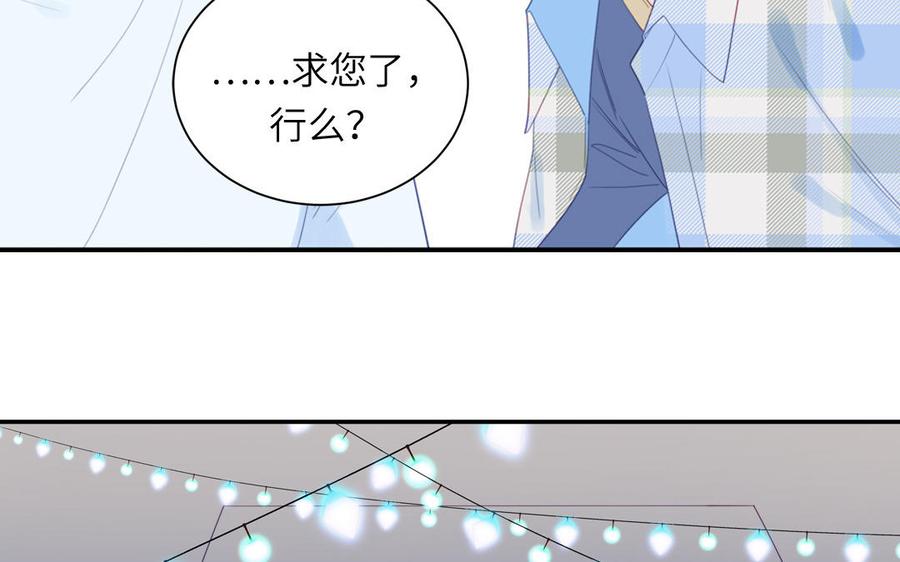 妖怪混圈指南 - 第115话 全是他的味道 - 第8张图