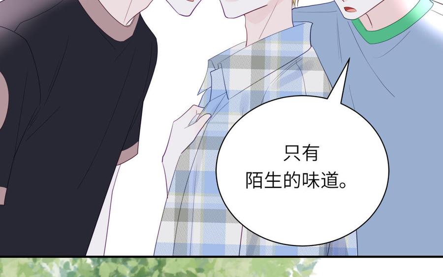 妖怪混圈指南 - 第115话 全是他的味道 - 第83张图