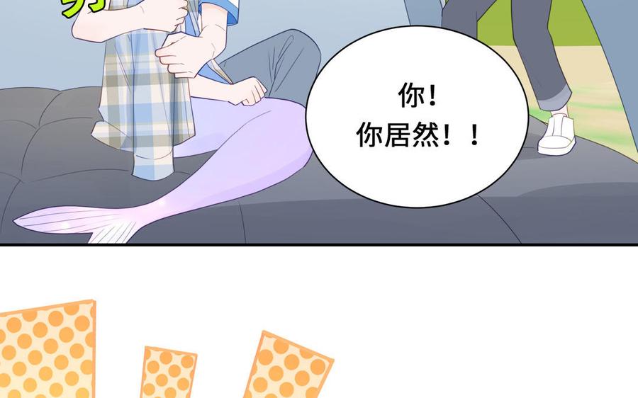 妖怪混圈指南 - 第115话 全是他的味道 - 第14张图