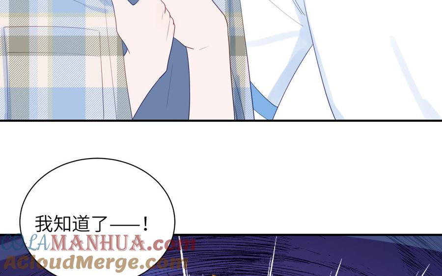 妖怪混圈指南 - 第115话 全是他的味道 - 第22张图