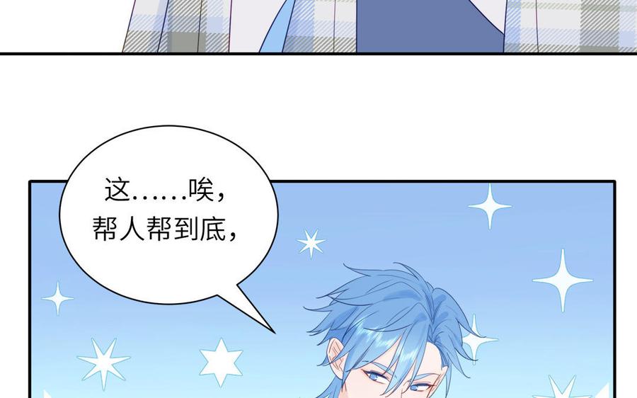 妖怪混圈指南 - 第115话 全是他的味道 - 第59张图