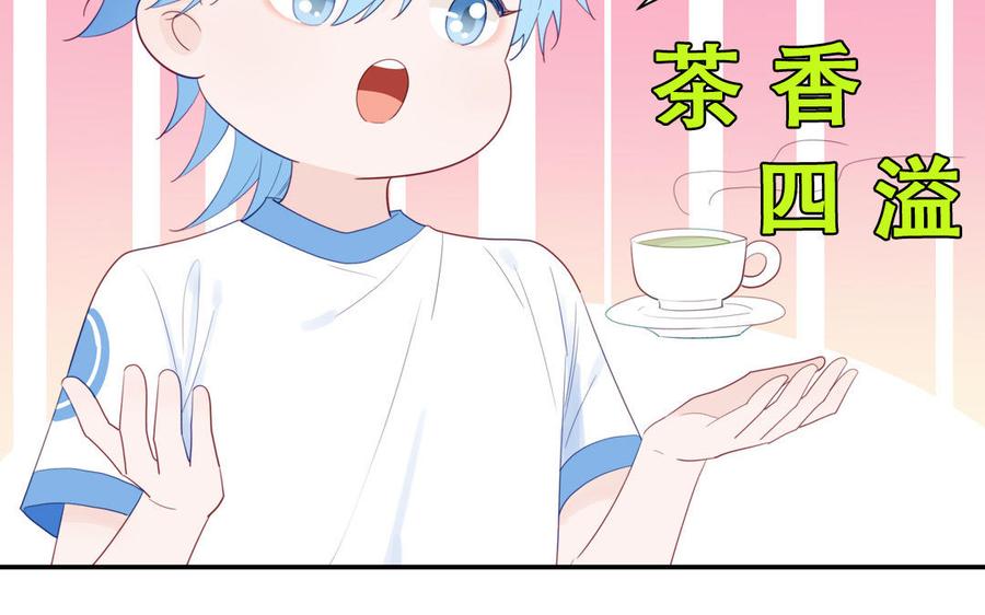 妖怪混圈指南 - 第115话 全是他的味道 - 第33张图