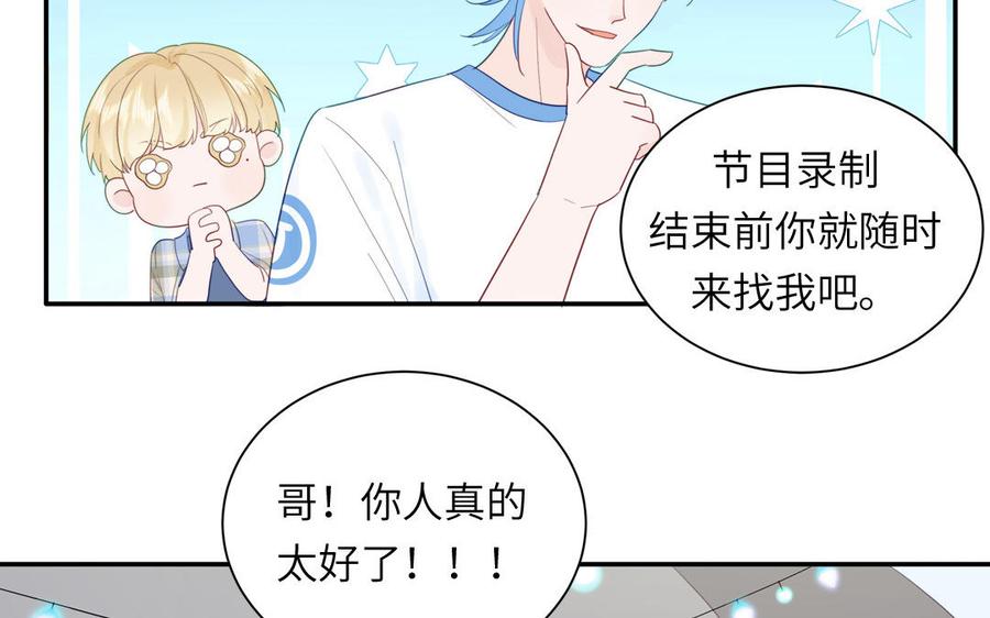 妖怪混圈指南 - 第115话 全是他的味道 - 第60张图