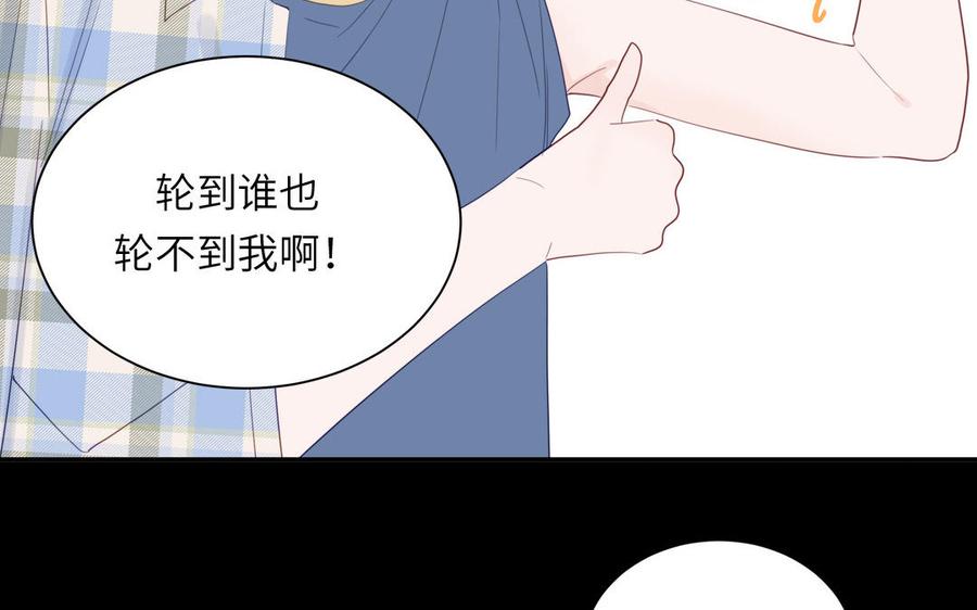 妖怪混圈指南 - 第115话 全是他的味道 - 第81张图