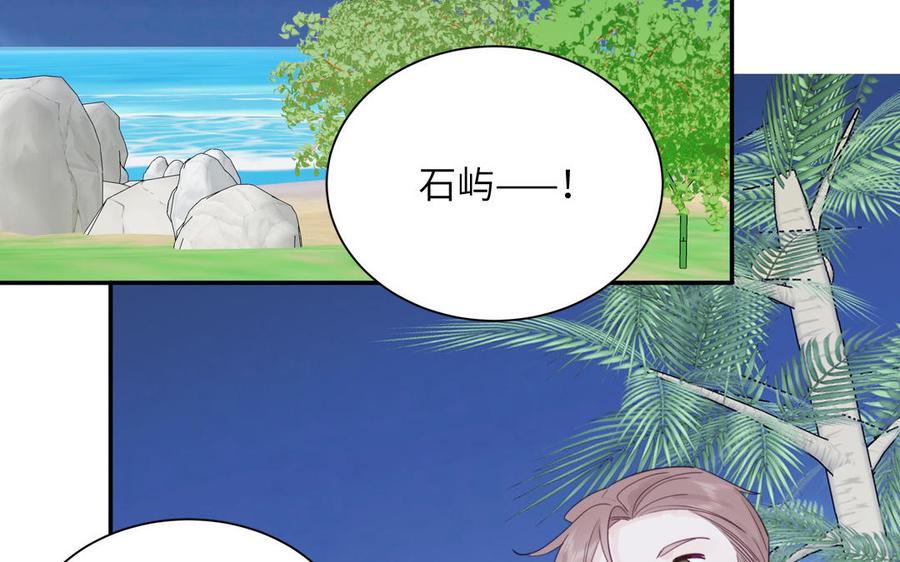 妖怪混圈指南 - 第115话 全是他的味道 - 第68张图