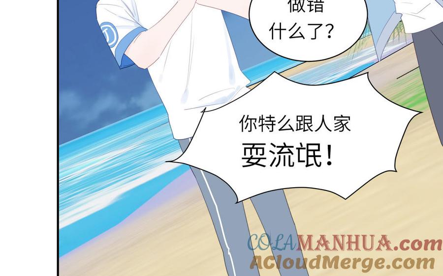 妖怪混圈指南 - 第115话 全是他的味道 - 第31张图