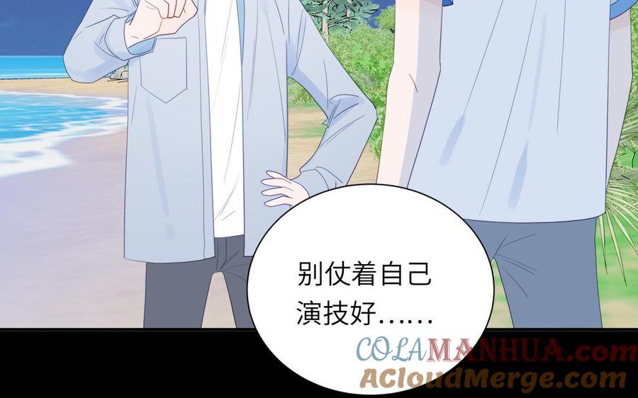 妖怪混圈指南 - 第115话 全是他的味道 - 第37张图