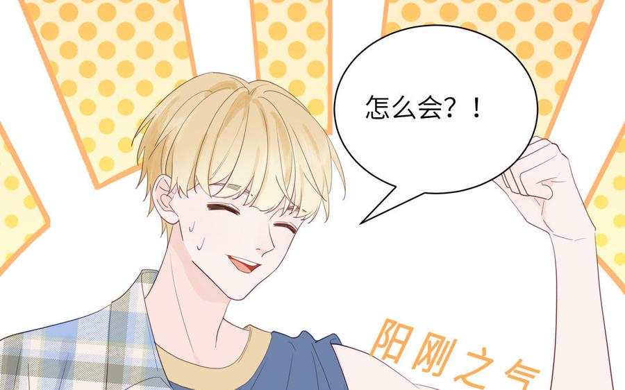 妖怪混圈指南 - 第115话 全是他的味道 - 第80张图