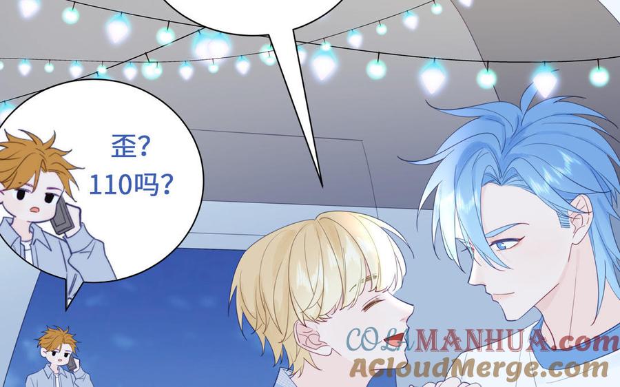 妖怪混圈指南 - 第115话 全是他的味道 - 第61张图