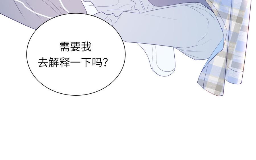 妖怪混圈指南 - 第115话 全是他的味道 - 第53张图