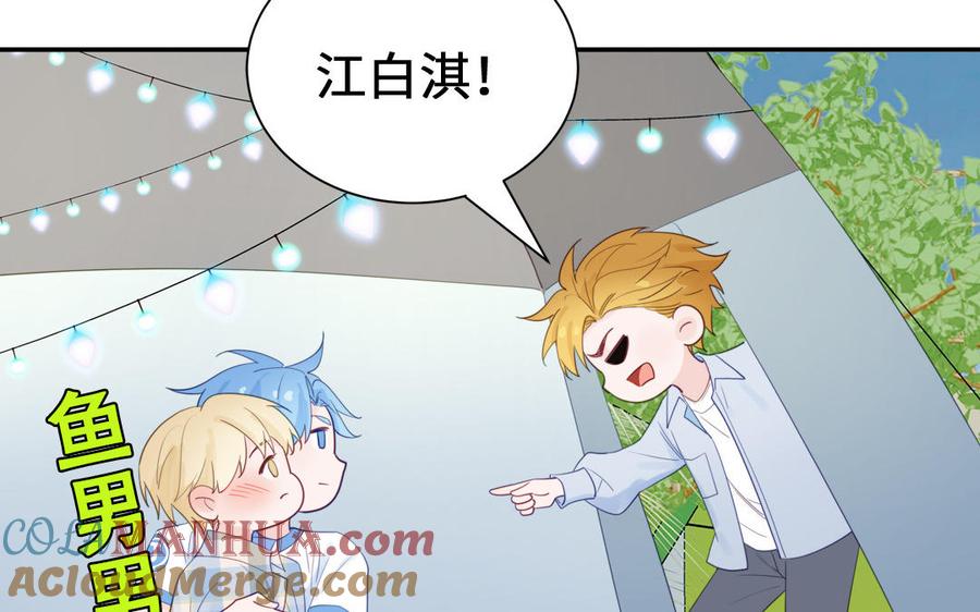 妖怪混圈指南 - 第115话 全是他的味道 - 第13张图