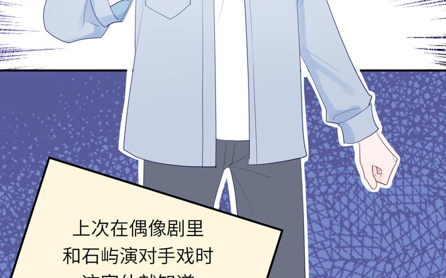 妖怪混圈指南 - 第115话 全是他的味道 - 第24张图