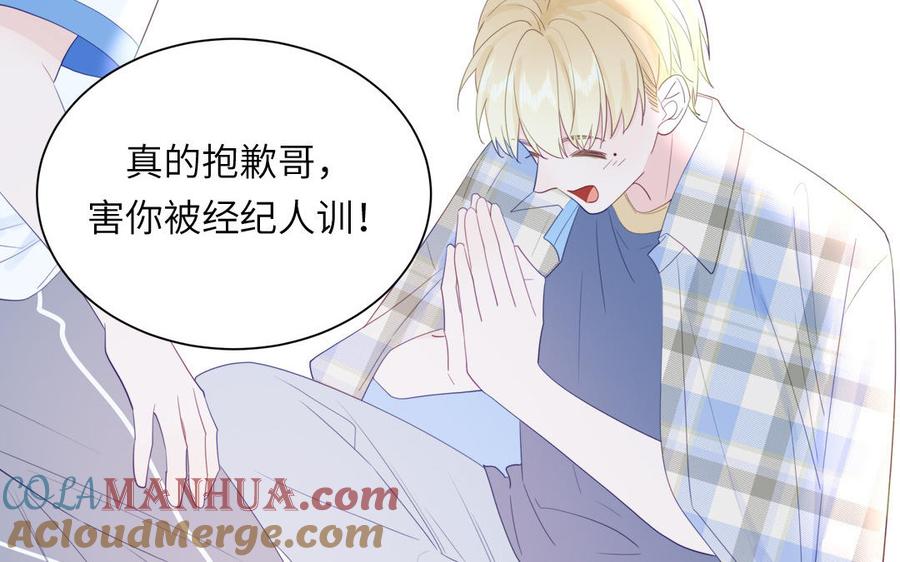 妖怪混圈指南 - 第115话 全是他的味道 - 第52张图