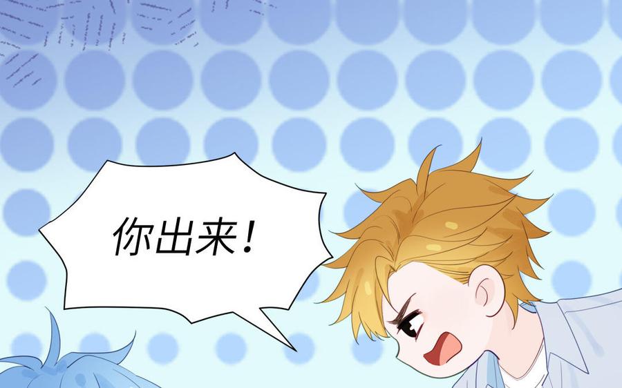 妖怪混圈指南 - 第115话 全是他的味道 - 第26张图