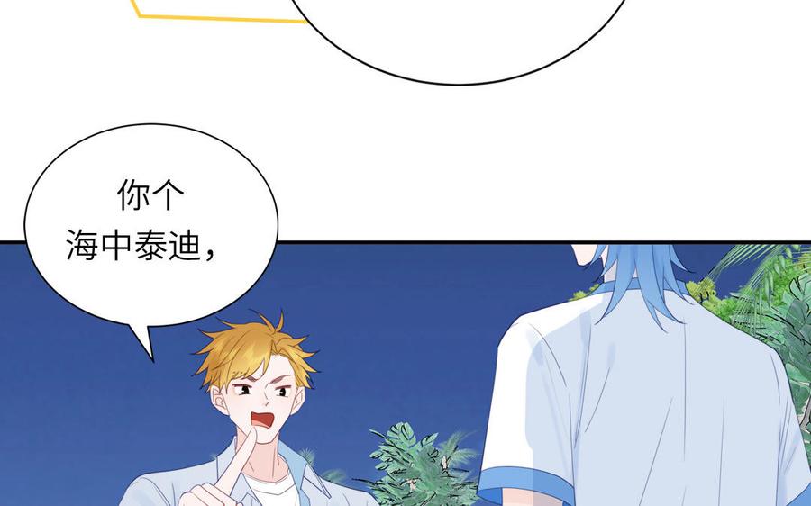 妖怪混圈指南 - 第115话 全是他的味道 - 第36张图