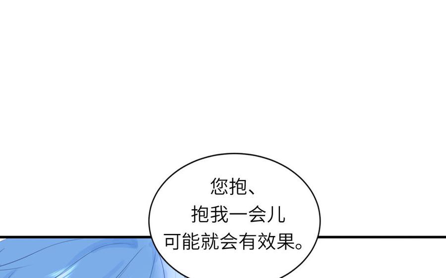 妖怪混圈指南 - 第115话 全是他的味道 - 第6张图