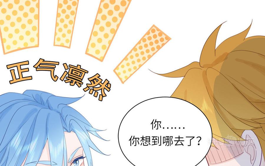 妖怪混圈指南 - 第115话 全是他的味道 - 第15张图