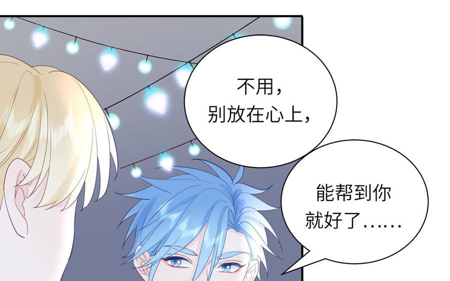 妖怪混圈指南 - 第115话 全是他的味道 - 第54张图