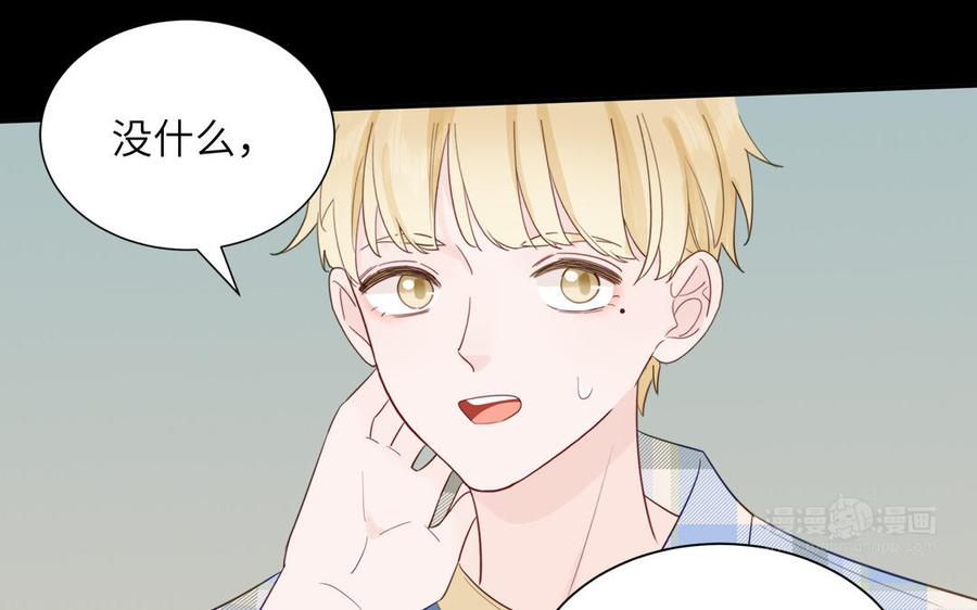 妖怪混圈指南 - 第115话 全是他的味道 - 第75张图