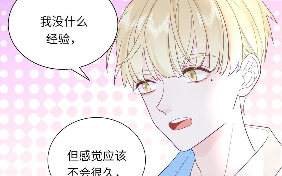 妖怪混圈指南 - 第115话 全是他的味道 - 第57张图