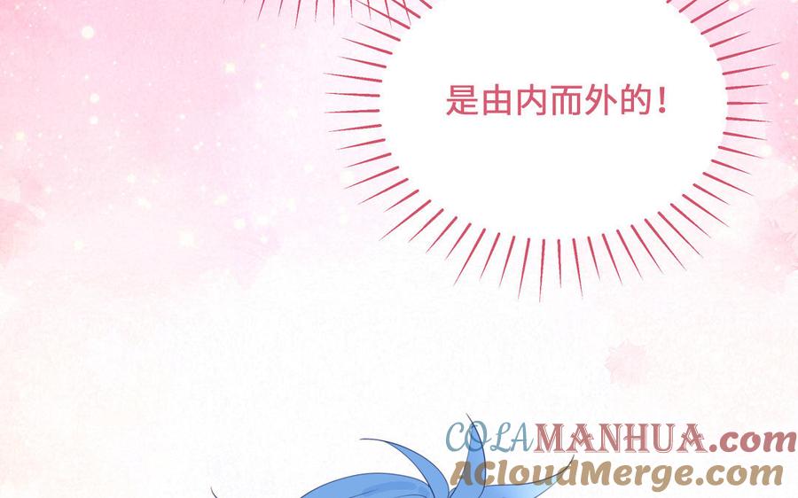 妖怪混圈指南 - 第115话 全是他的味道 - 第64张图