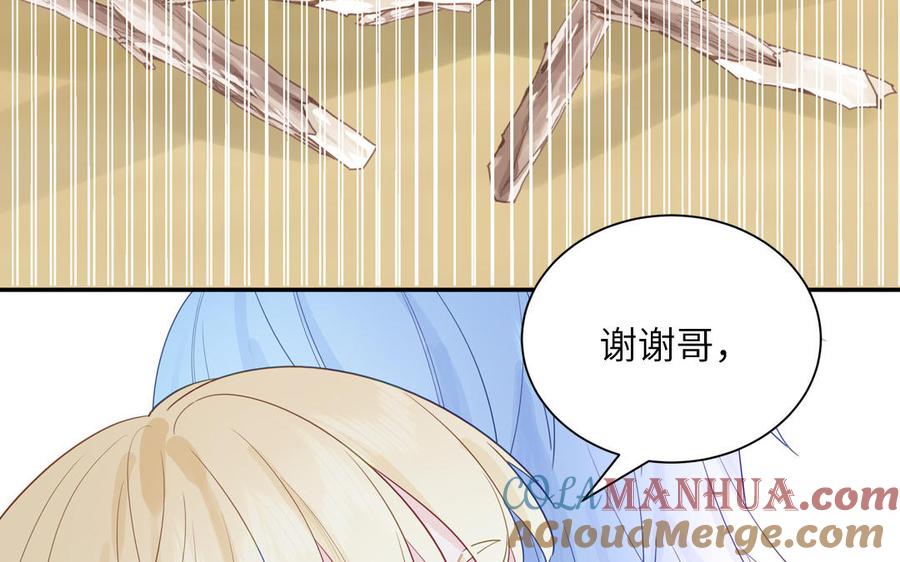 妖怪混圈指南 - 第116话 求偶行为 - 第28张图