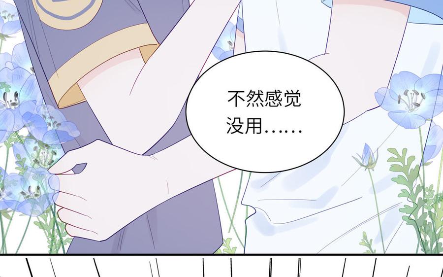 妖怪混圈指南 - 第116话 求偶行为 - 第36张图