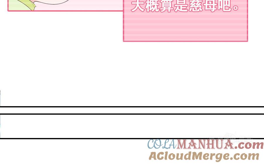 妖怪混圈指南 - 第116话 求偶行为 - 第85张图