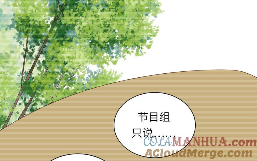 妖怪混圈指南 - 第116话 求偶行为 - 第79张图