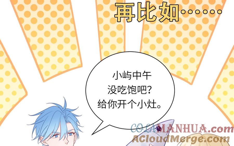 妖怪混圈指南 - 第116话 求偶行为 - 第64张图